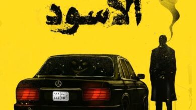 تحميل رواية الكابوس الأسود pdf – عبد الله بوموزة