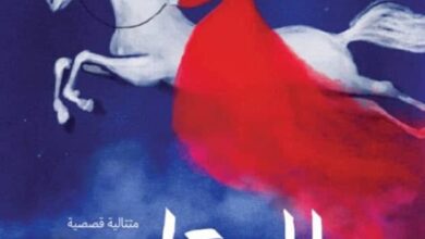 تحميل كتاب المقادير pdf – أميرة النشوقاتي