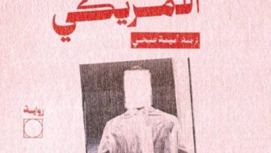 تحميل رواية المختل الأمريكي pdf – بريت إيستون إليس