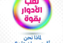 تحميل كتاب لعب الأدوار بقوة pdf – ديبورا جرونفيلد