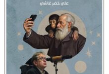 تحميل كتاب أسئلة وجودية pdf – علي خضر غاشي