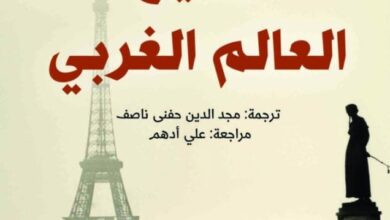 تحميل كتاب تاريخ العالم الغربي pdf – ل.ج. شيني