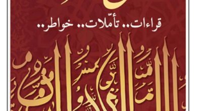 تحميل كتاب سوانح القراءة pdf – نعيم بن محمد الفارسي