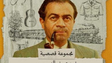 تحميل كتاب خارج الكهف pdf – يوسف عز الدين عيسى